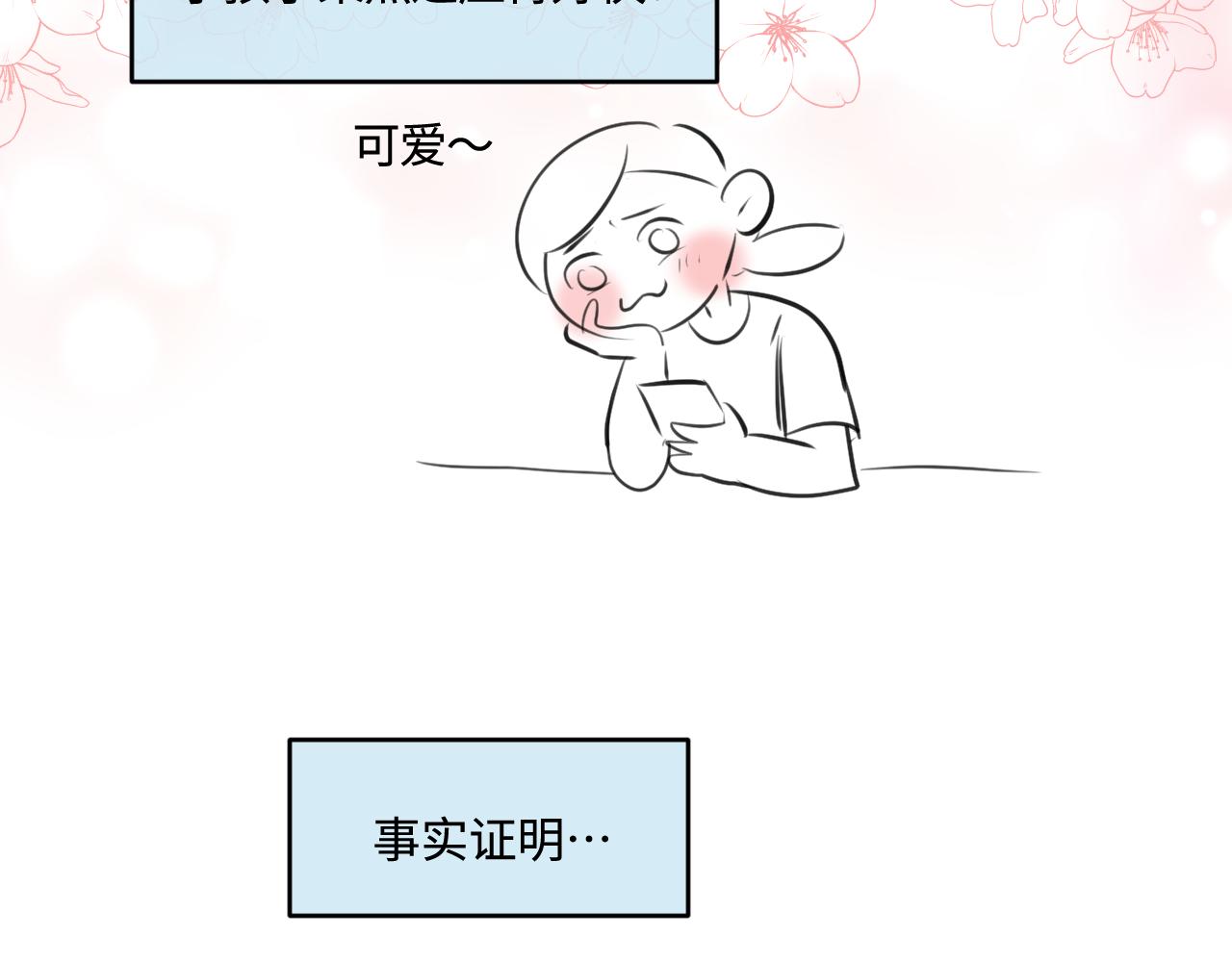 201.弟弟的额外功能(1/2)-第201话