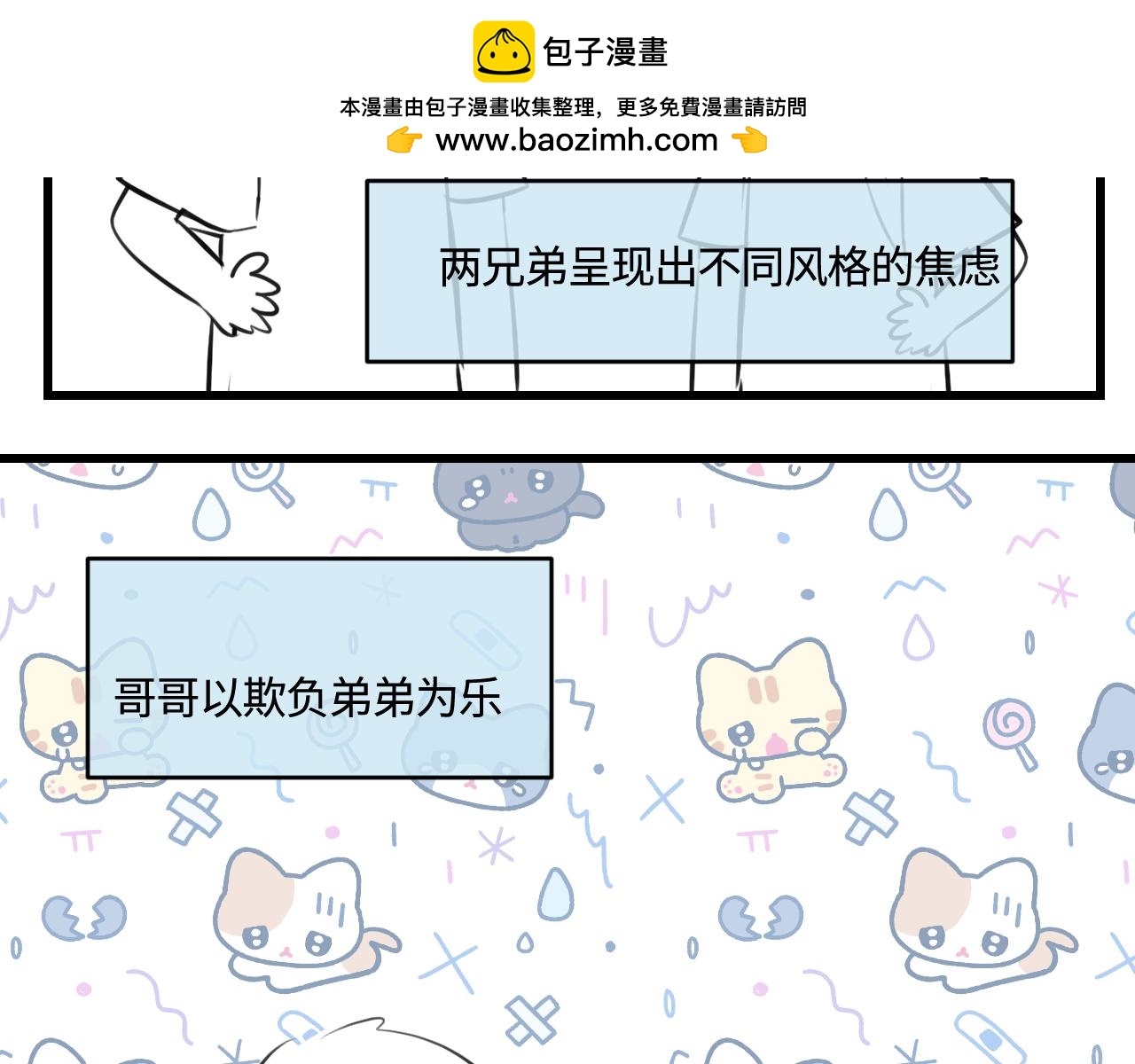 201.弟弟的额外功能(1/2)-第201话