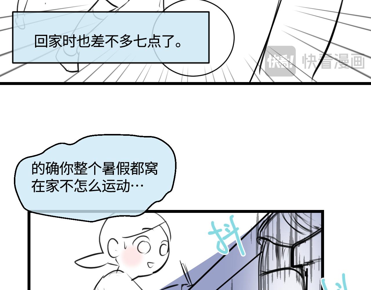 201.弟弟的额外功能(1/2)-第201话