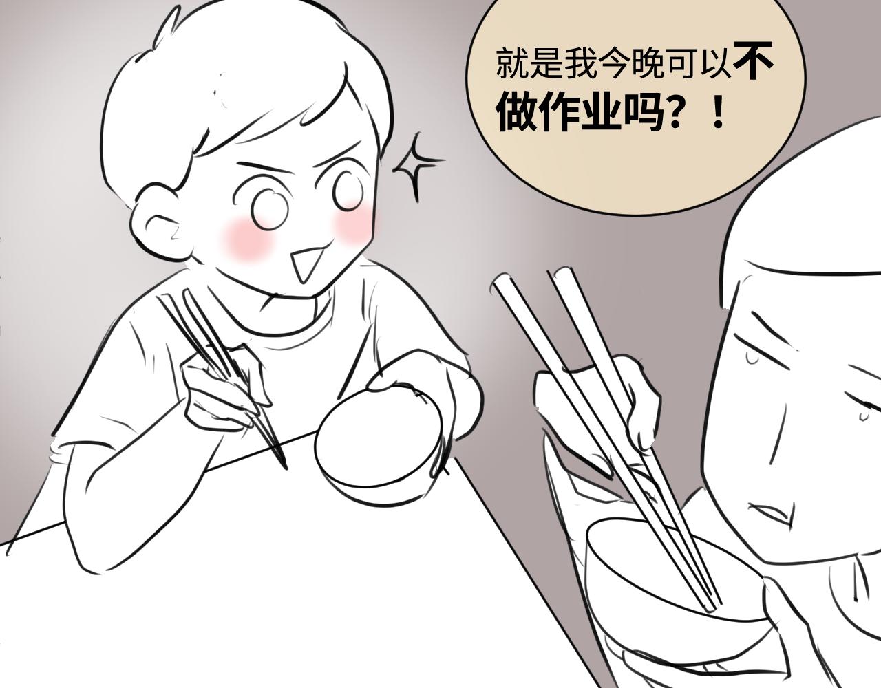 201.弟弟的额外功能(1/2)-第201话