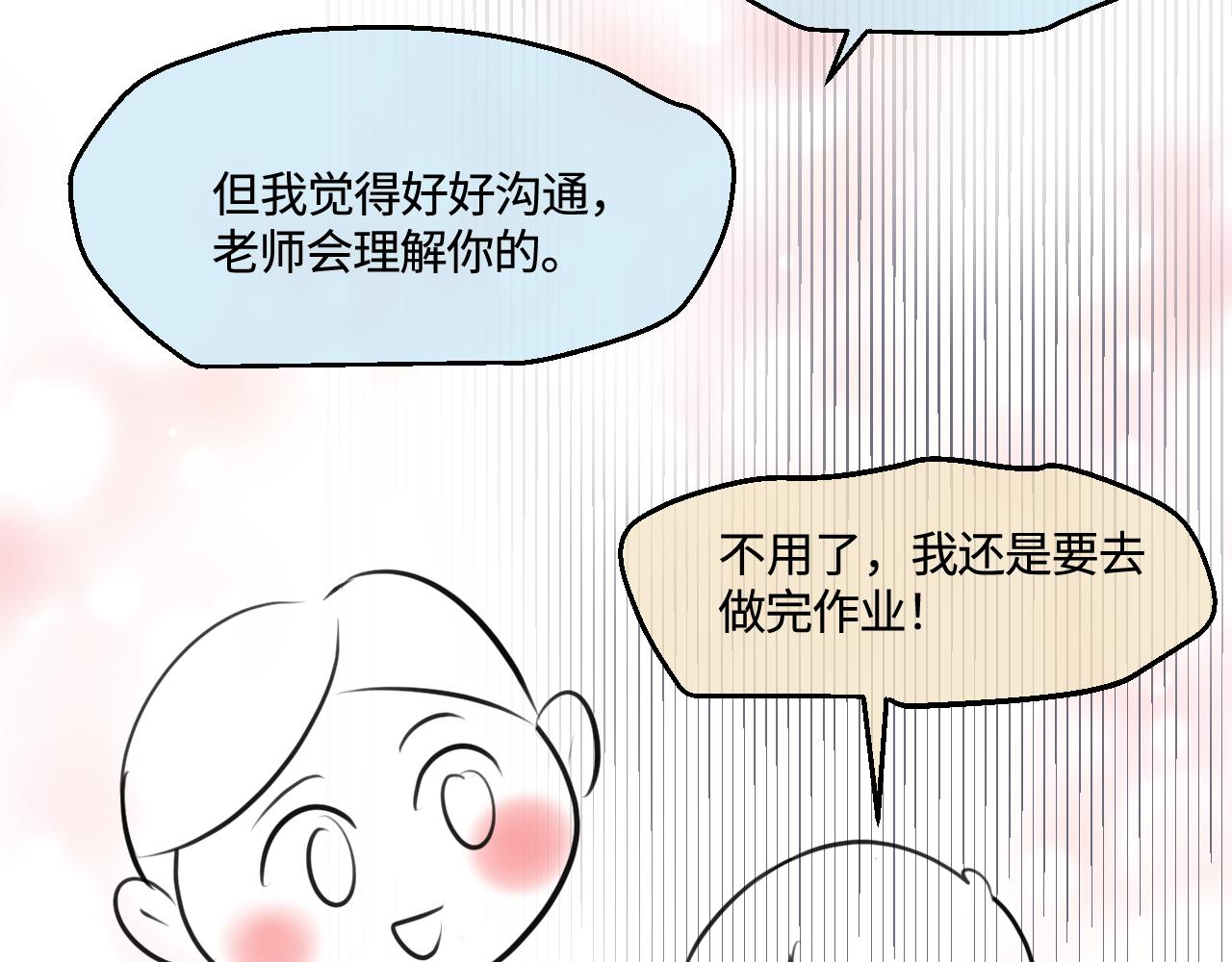 201.弟弟的额外功能(1/2)-第201话