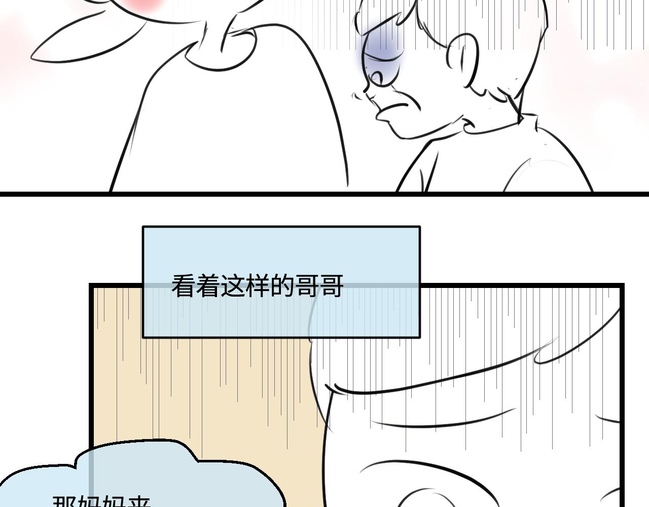 201.弟弟的额外功能(1/2)-第201话