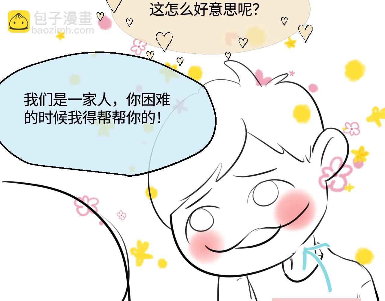 201.弟弟的额外功能(1/2)-第201话