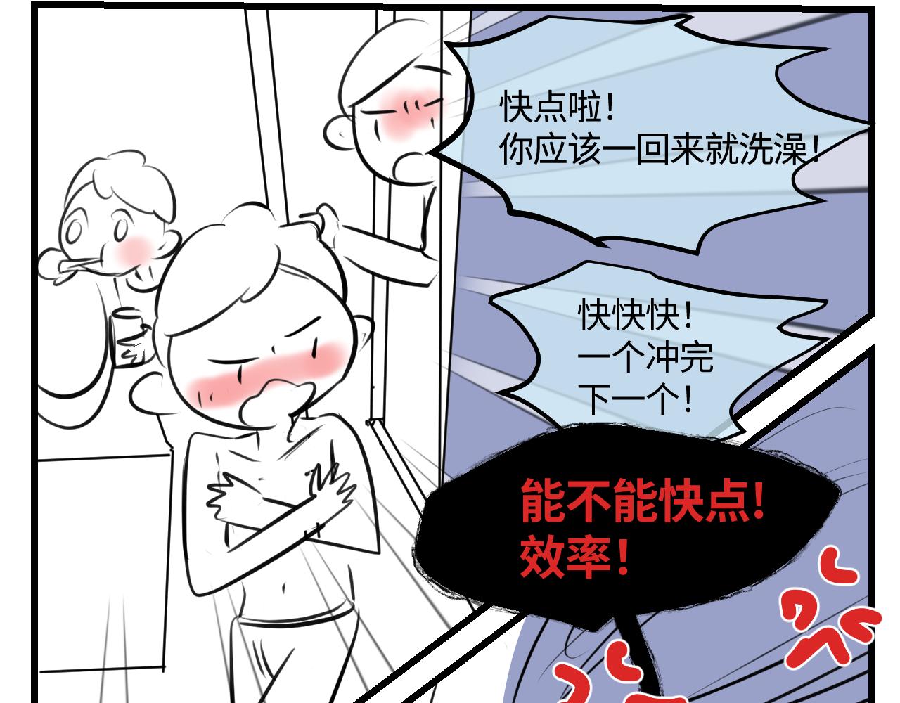 203.社畜妈妈的普通一天-第203话