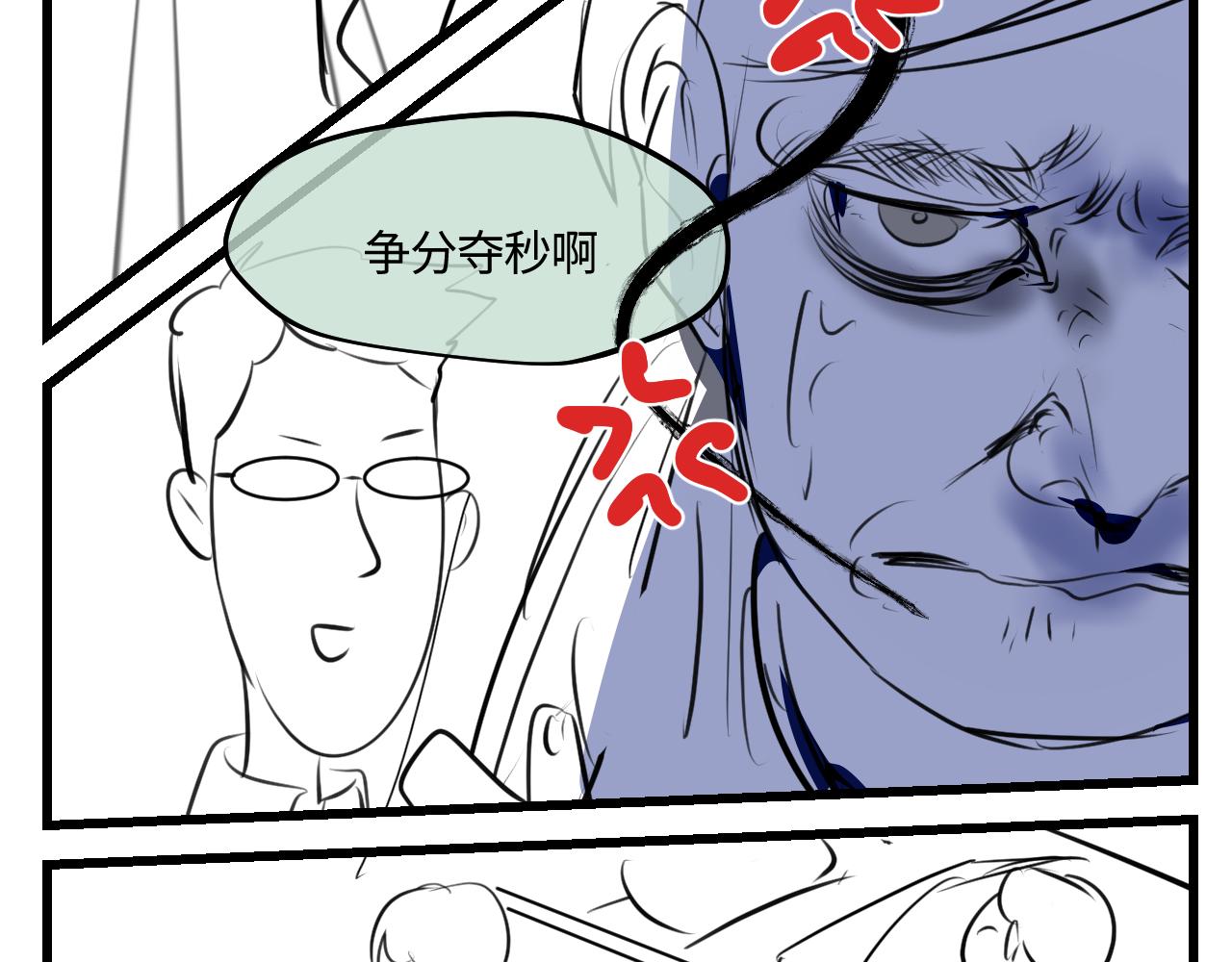 203.社畜妈妈的普通一天-第203话