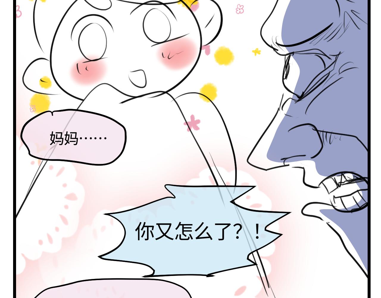 203.社畜妈妈的普通一天-第203话