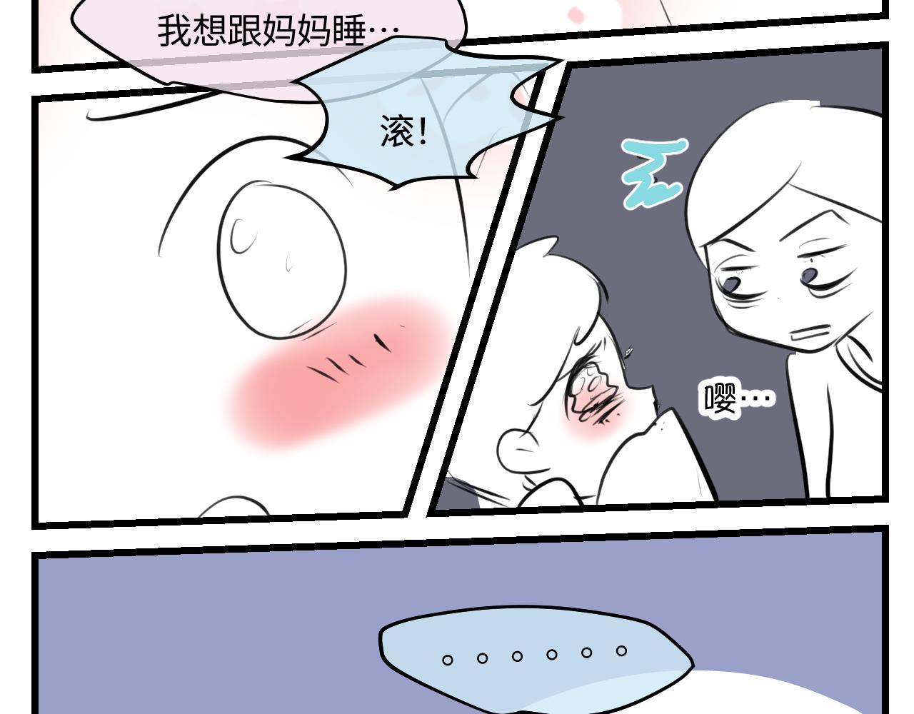 203.社畜妈妈的普通一天-第203话