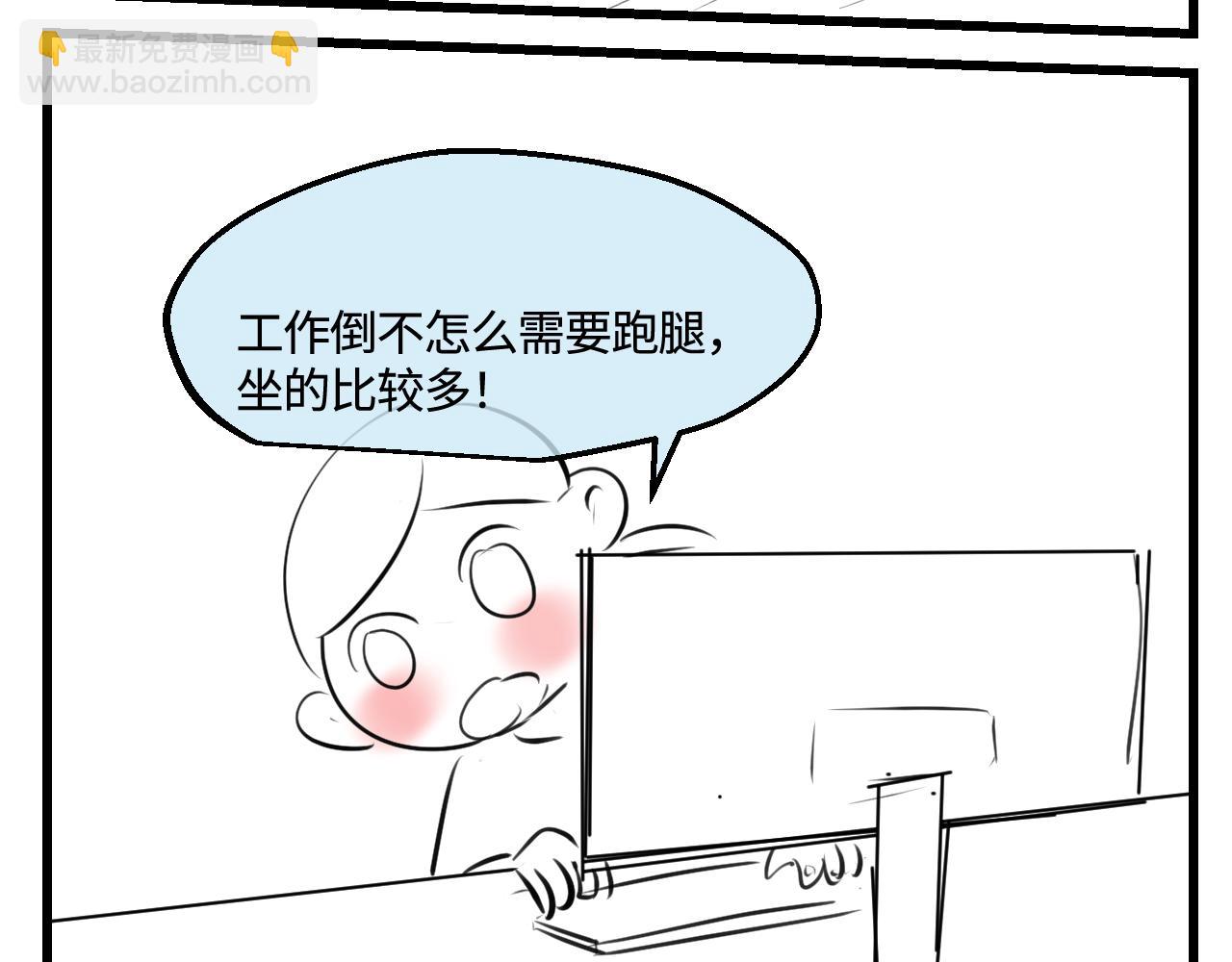 203.社畜妈妈的普通一天-第203话