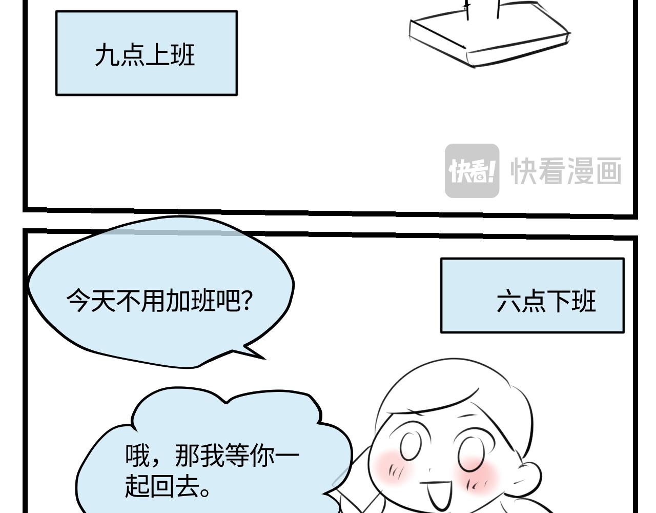 203.社畜妈妈的普通一天-第203话