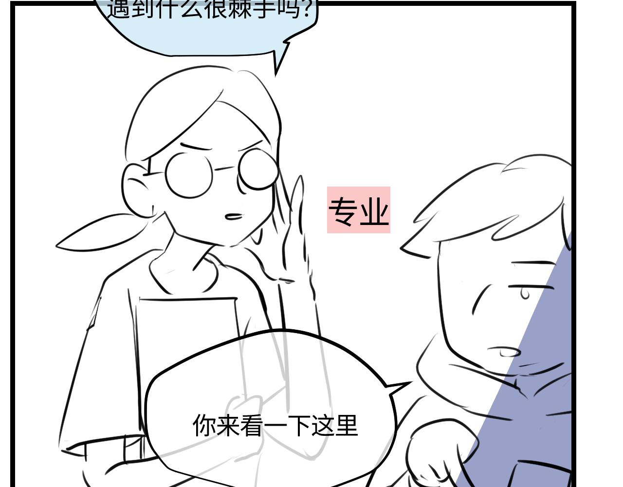 205.妈妈的同事当爸爸了2-第205话