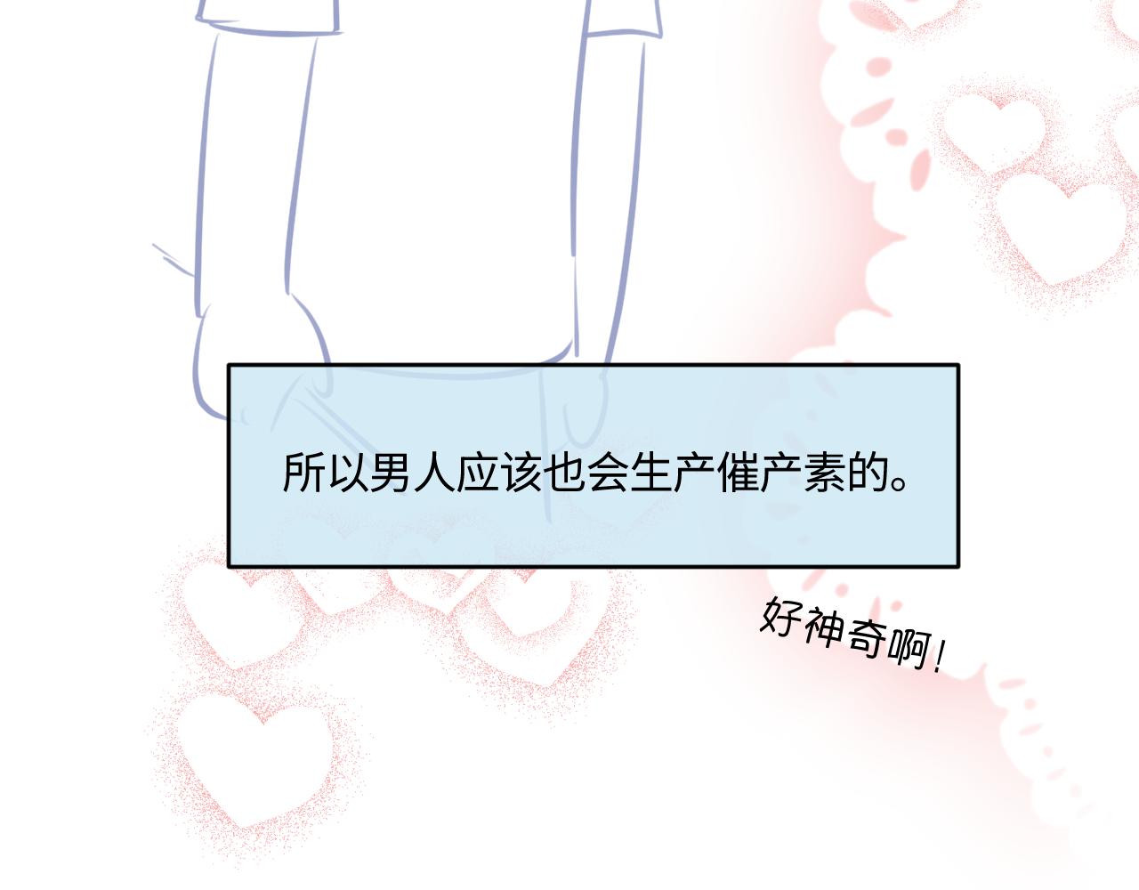 205.妈妈的同事当爸爸了2-第205话