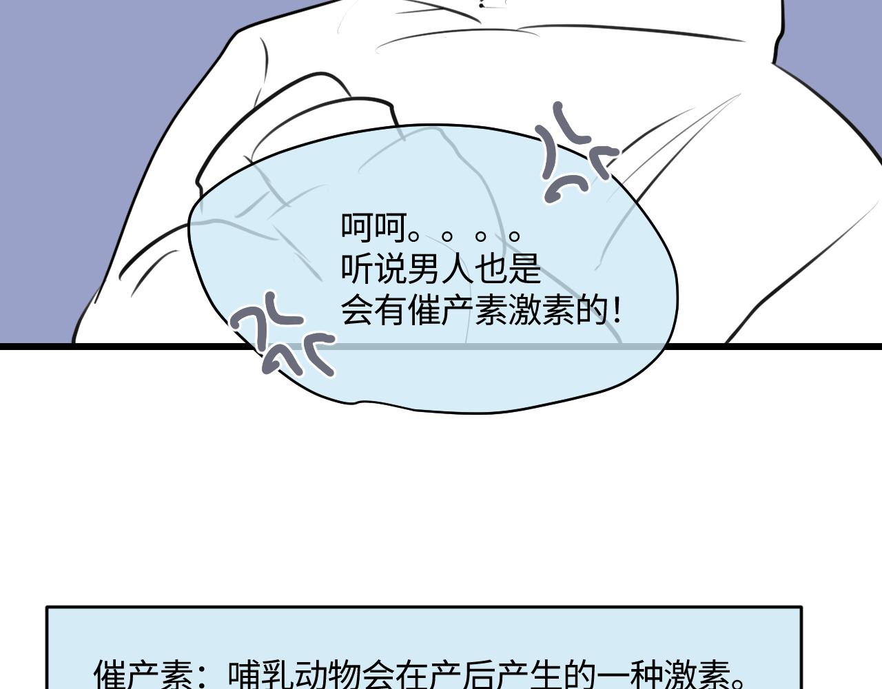 205.妈妈的同事当爸爸了2-第205话