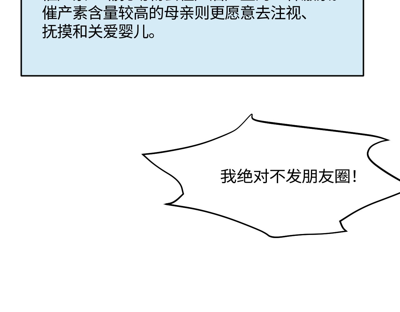 205.妈妈的同事当爸爸了2-第205话