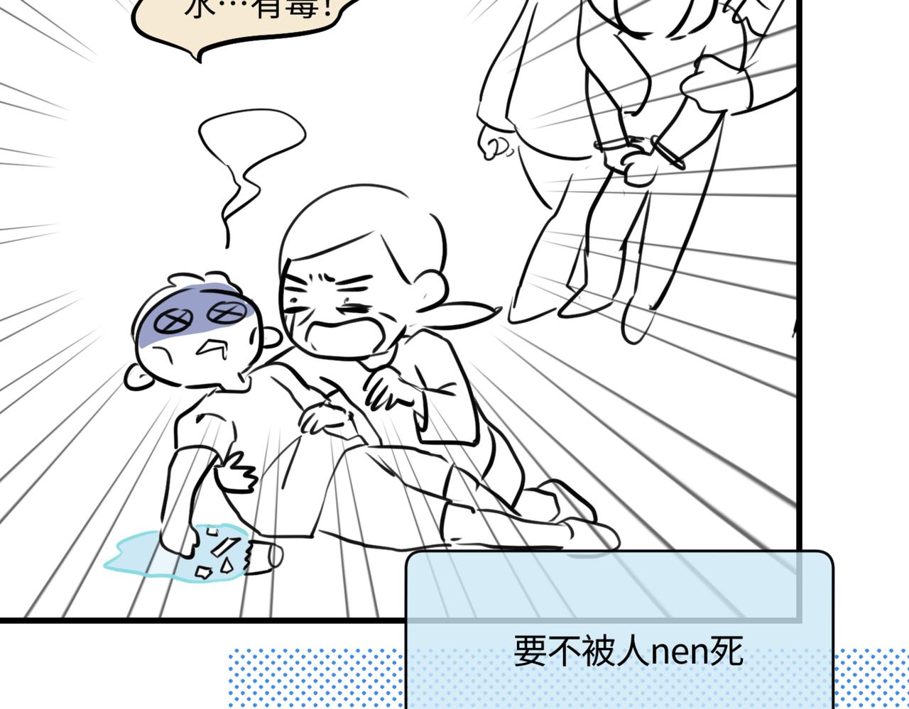 207.哥哥你为何这样！1-第207话