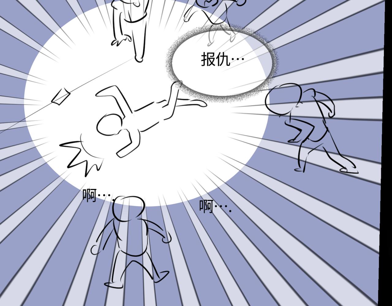 207.哥哥你为何这样！1-第207话