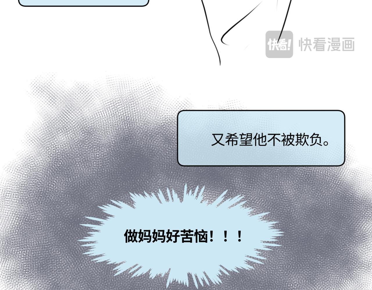 207.哥哥你为何这样！1-第207话