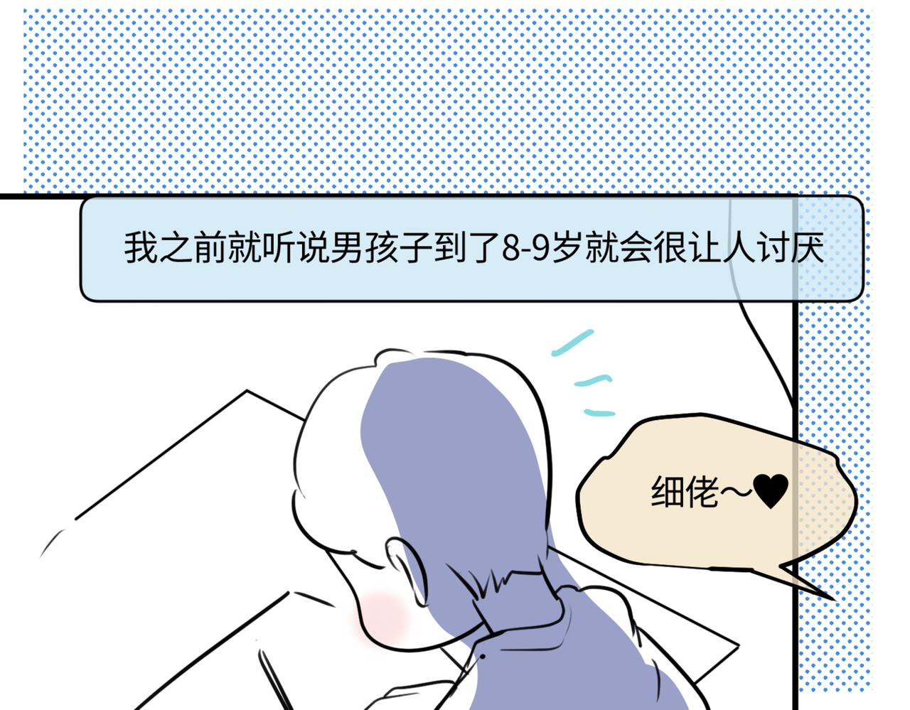 207.哥哥你为何这样！1-第207话