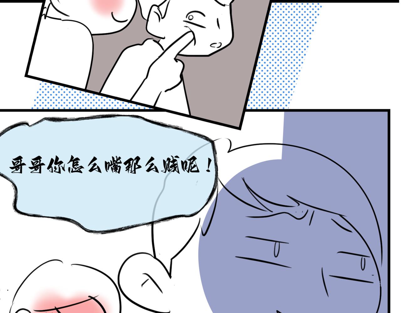 207.哥哥你为何这样！1-第207话