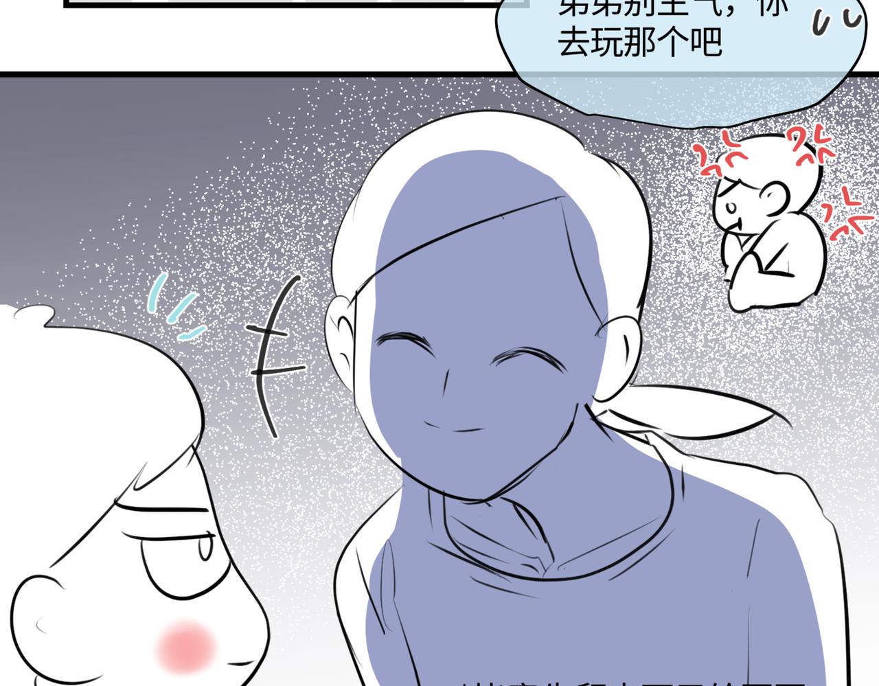 209.哥哥你为何这样！3-第209话