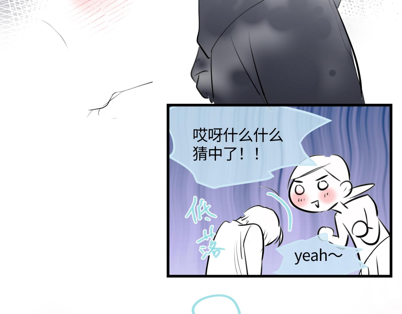 209.哥哥你为何这样！3-第209话