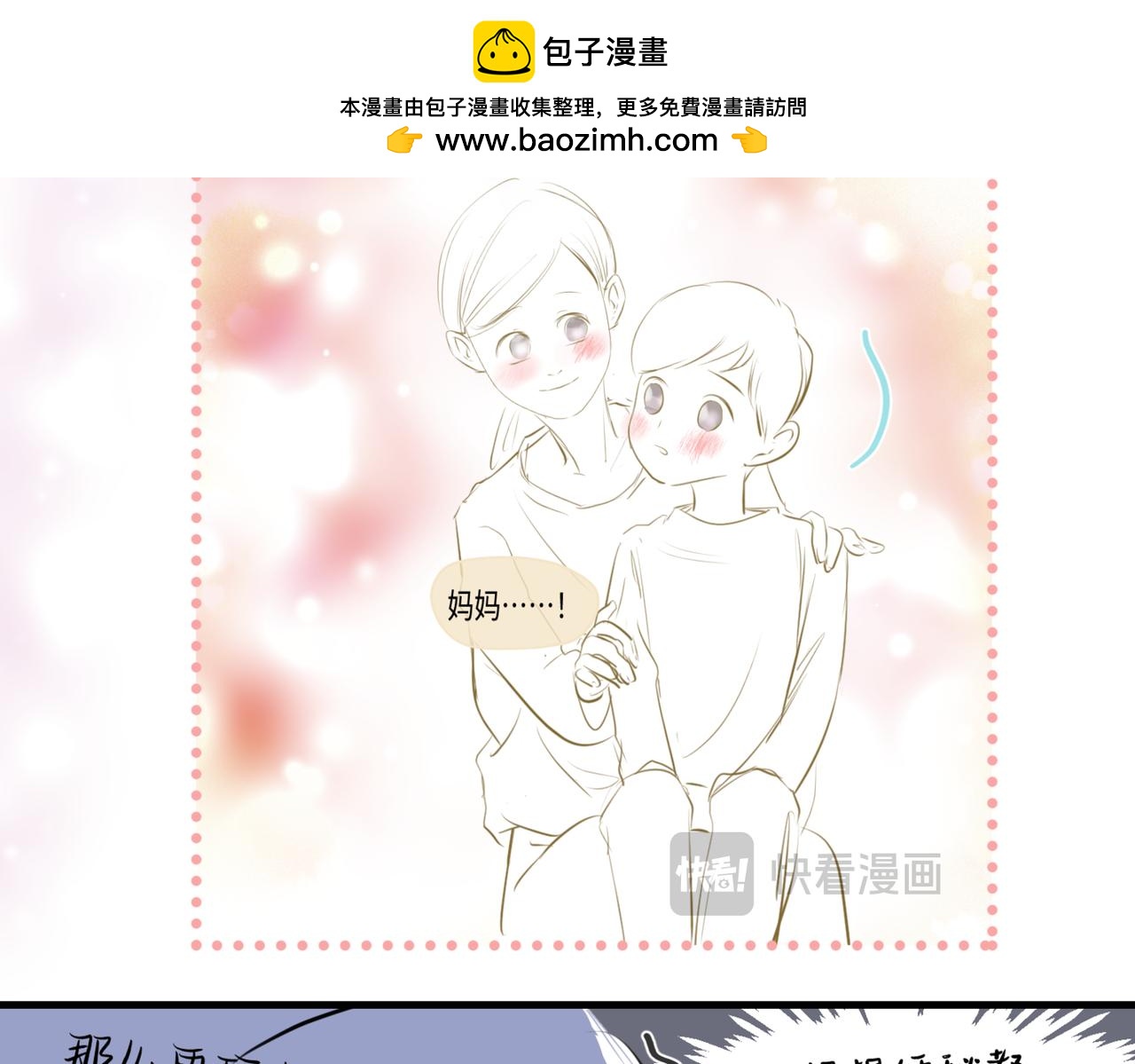 209.哥哥你为何这样！3-第209话