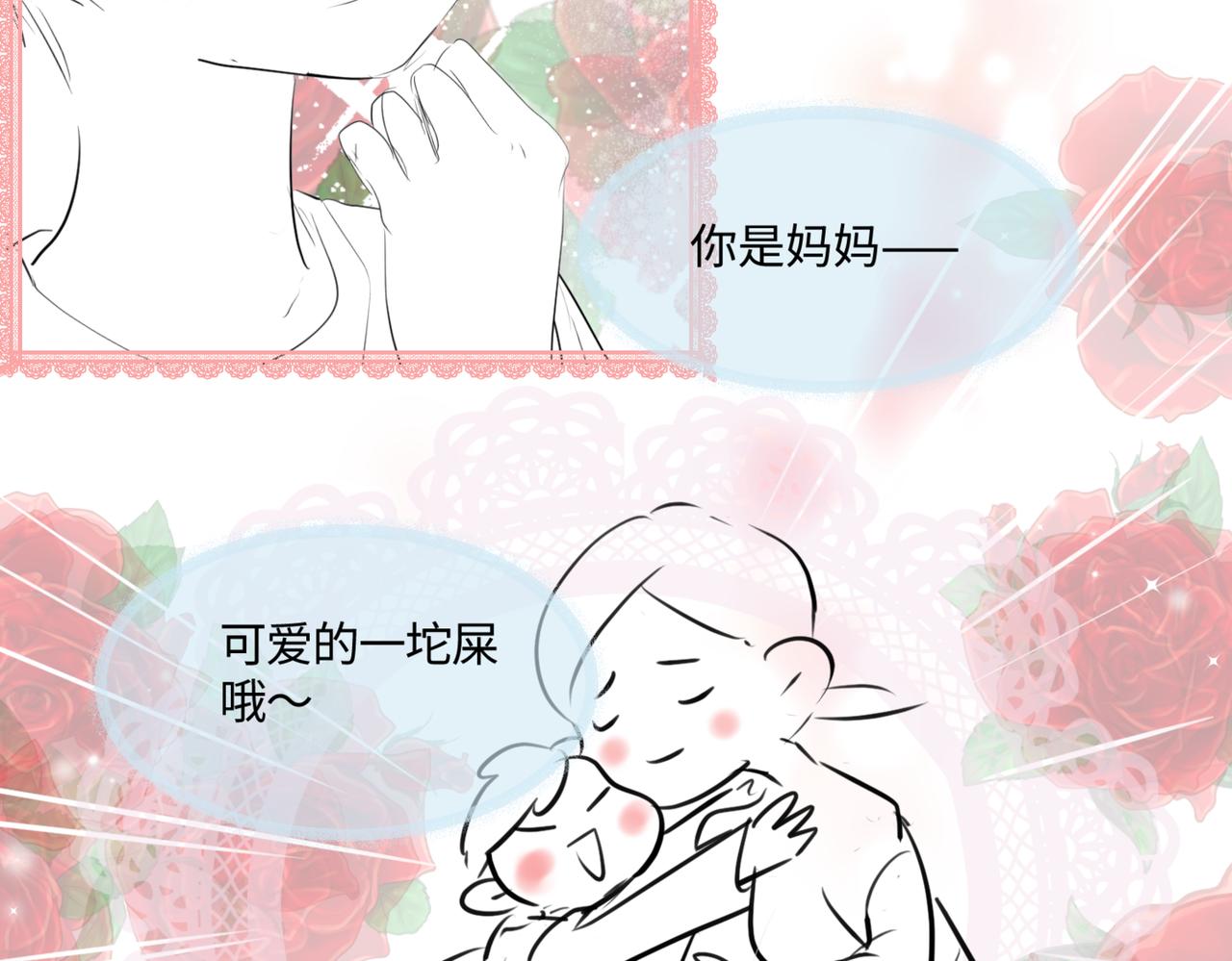 209.哥哥你为何这样！3-第209话