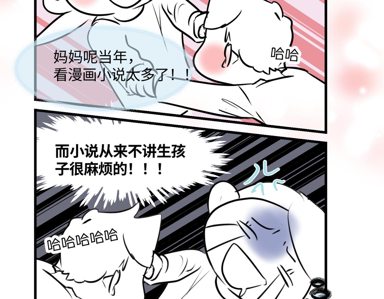 209.哥哥你为何这样！3-第209话