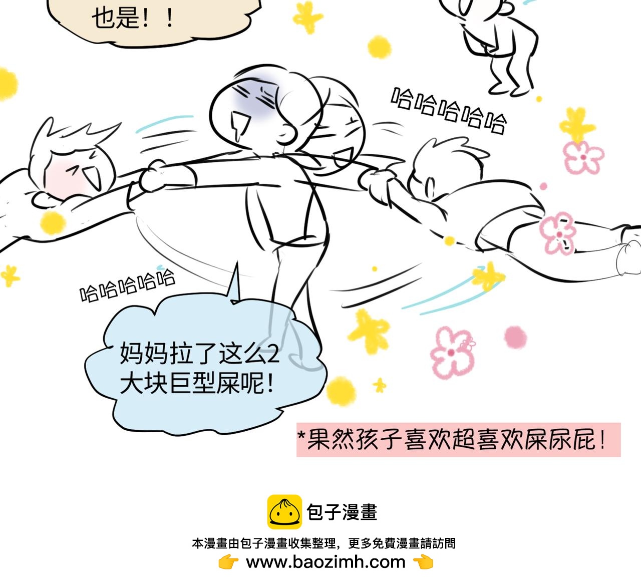 209.哥哥你为何这样！3-第209话