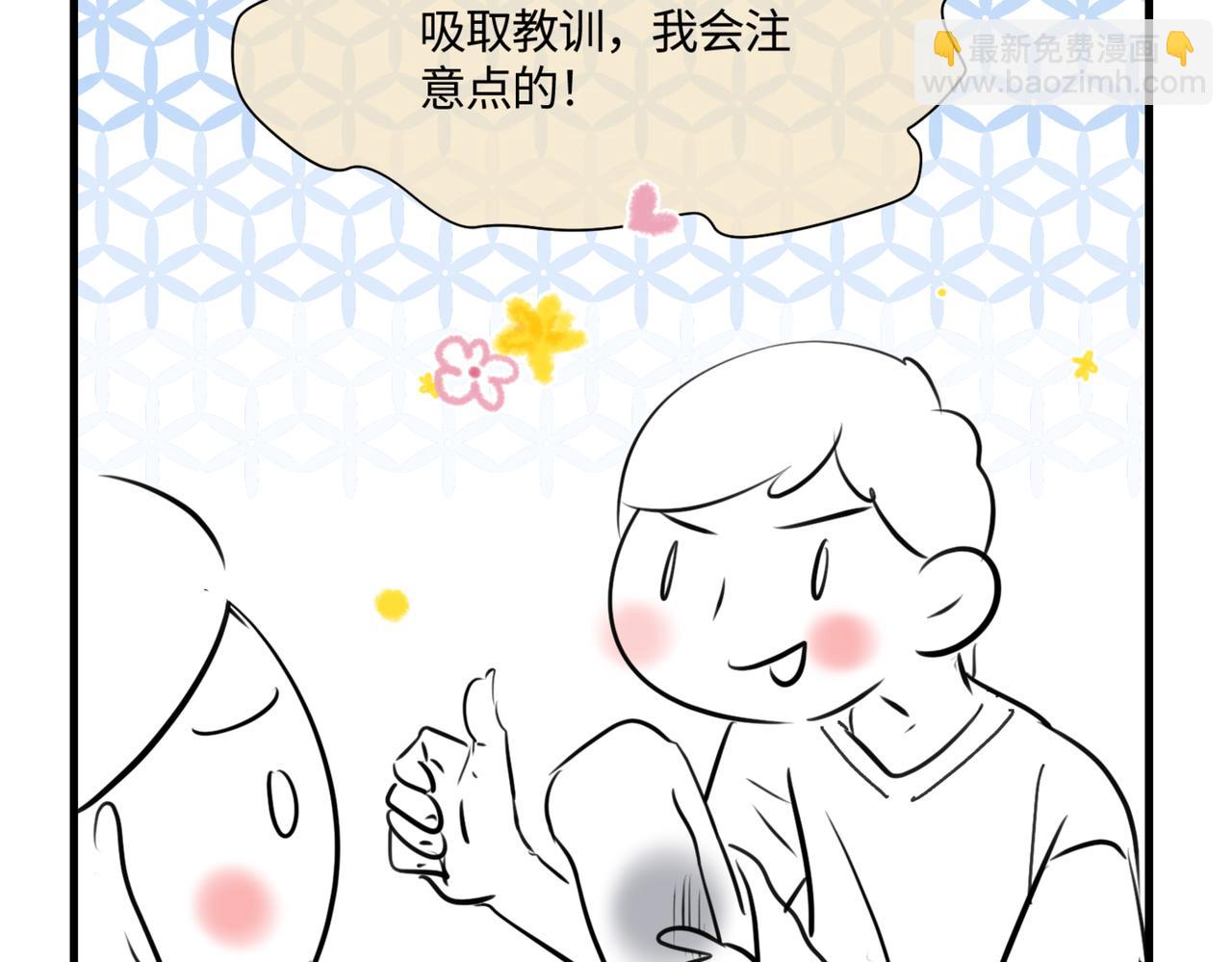 211.关于足球1-第211话