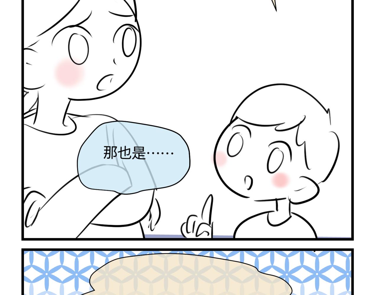 211.关于足球1-第211话