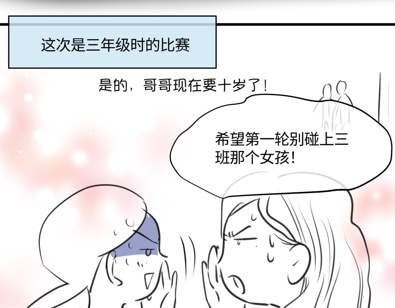 213.关于足球3-第213话