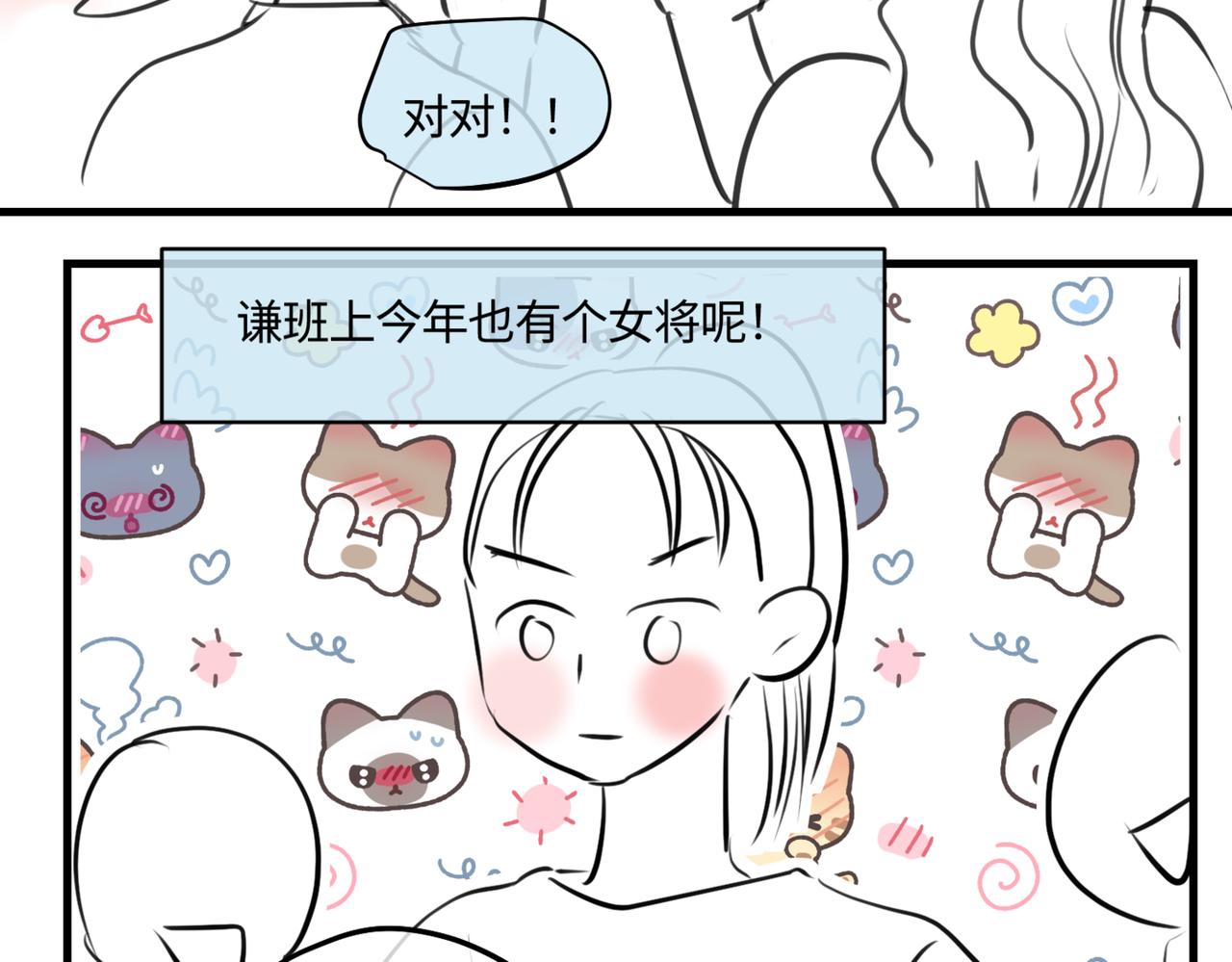 213.关于足球3-第213话