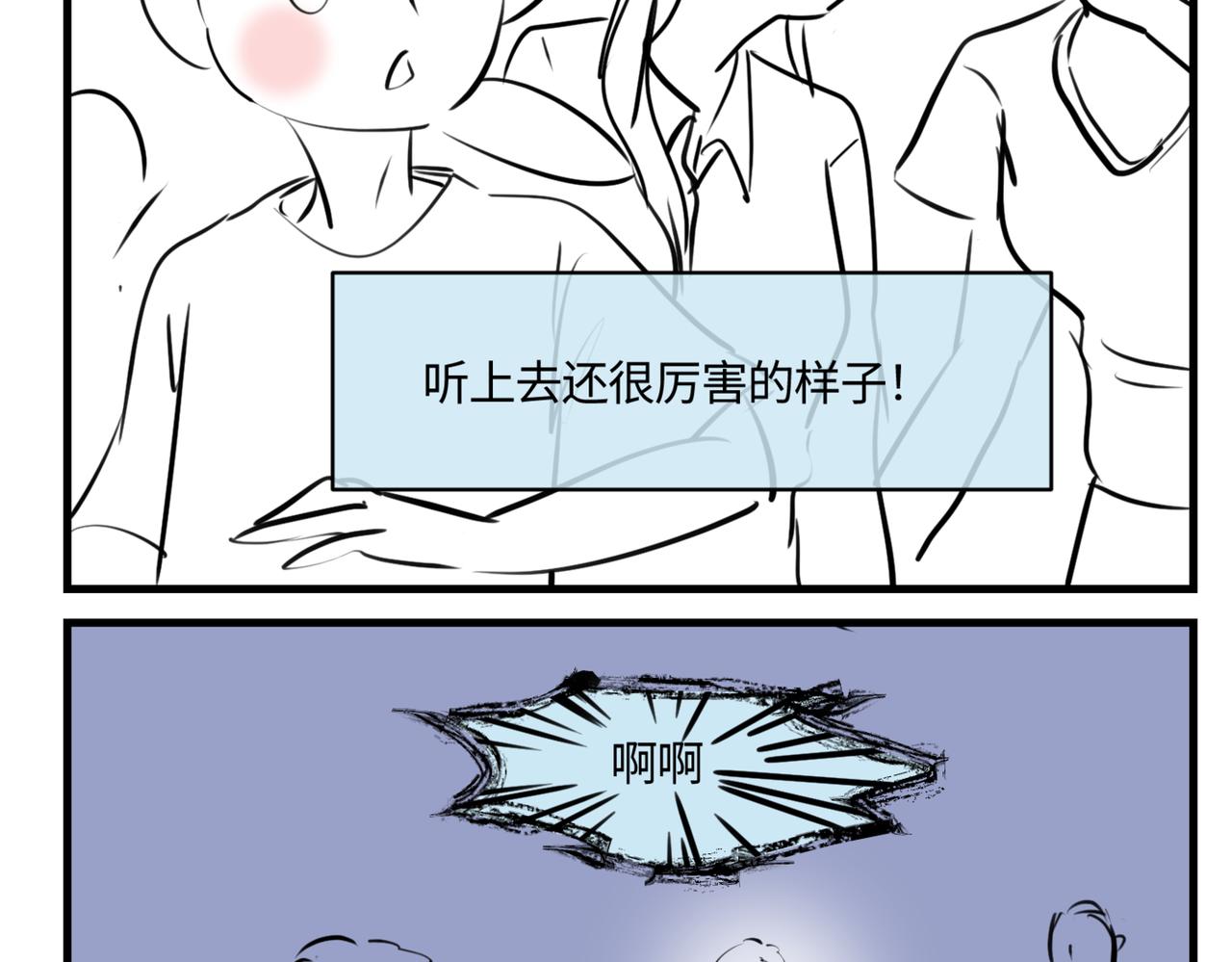 213.关于足球3-第213话