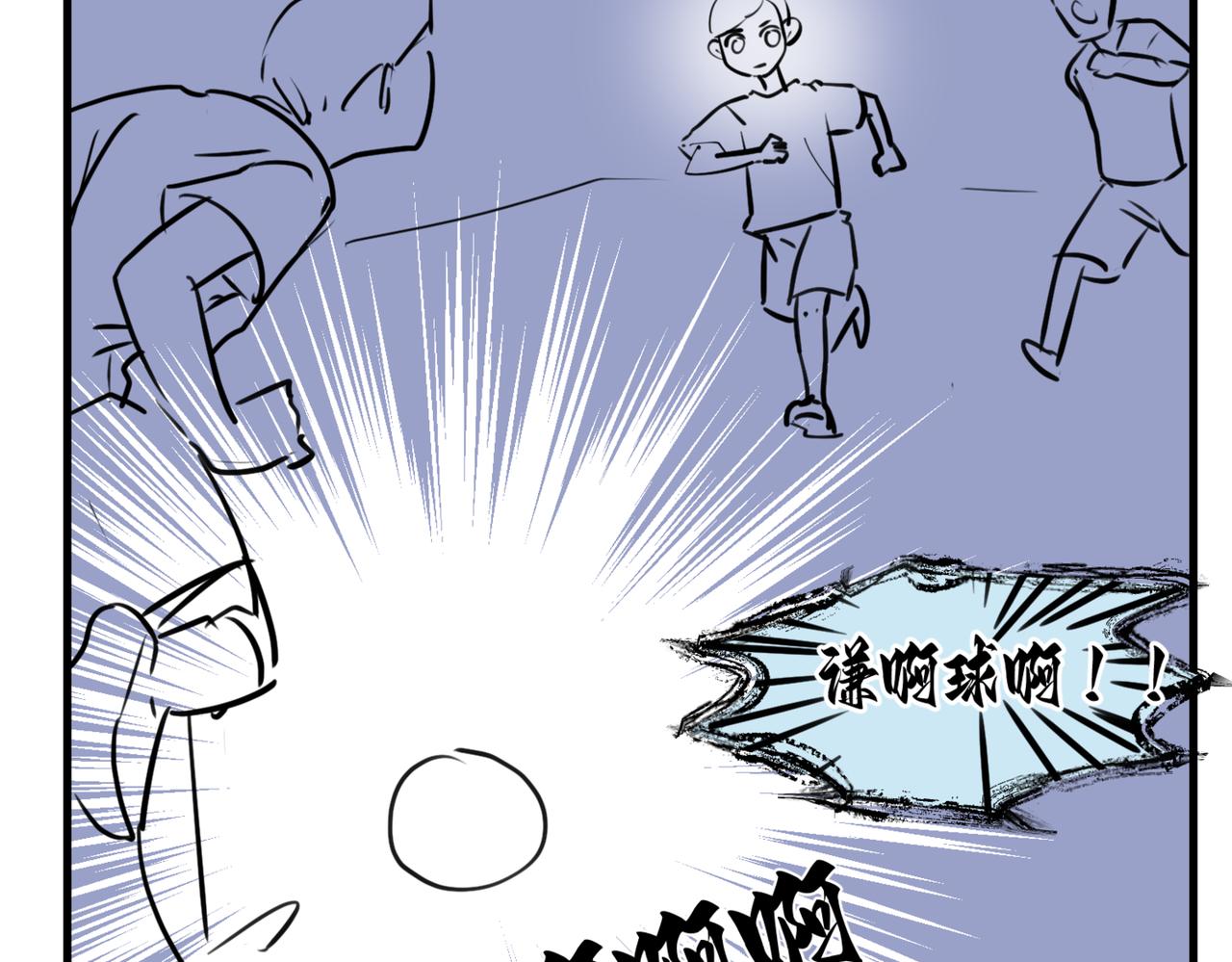 213.关于足球3-第213话