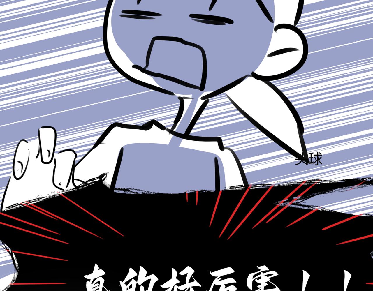 213.关于足球3-第213话