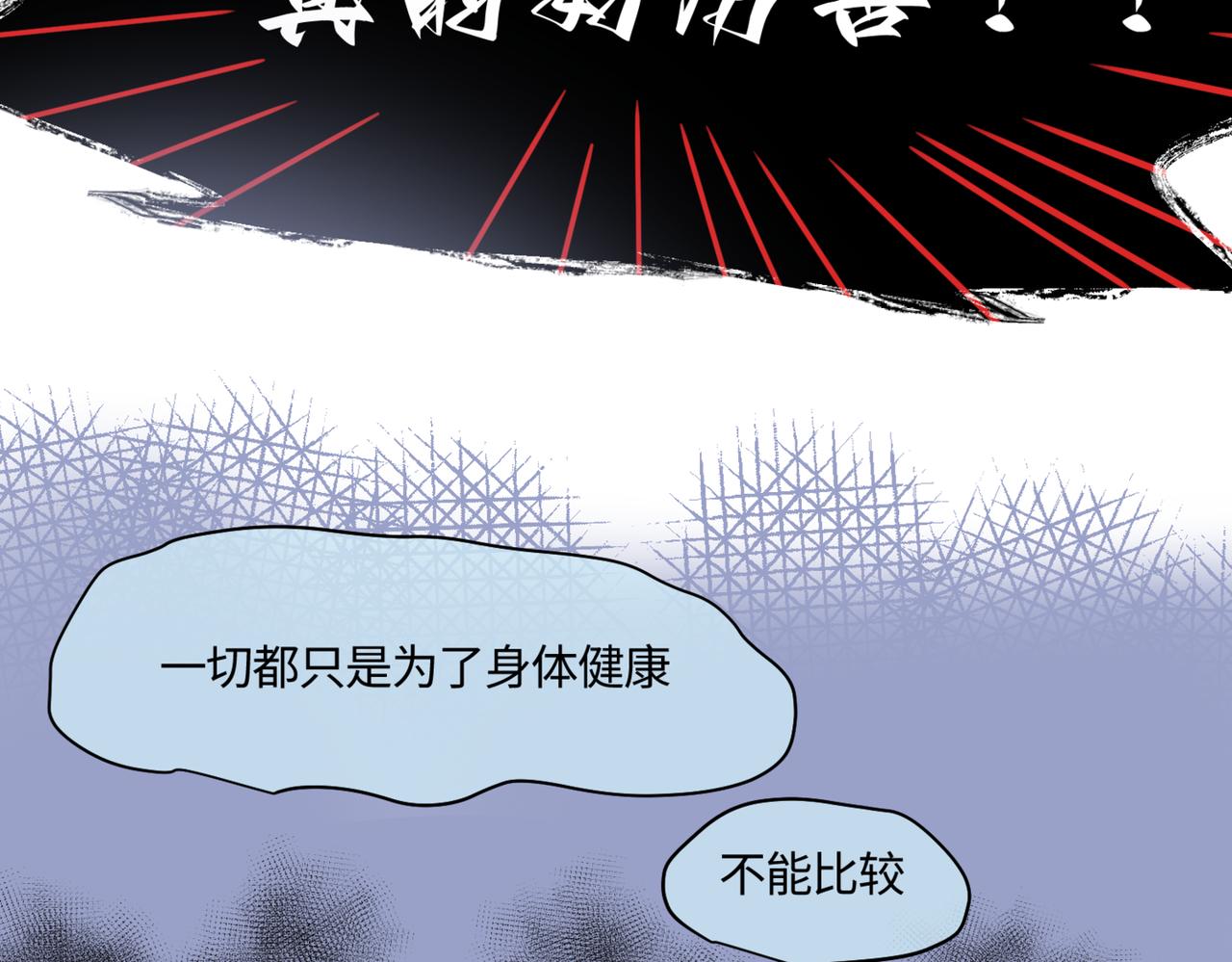 213.关于足球3-第213话