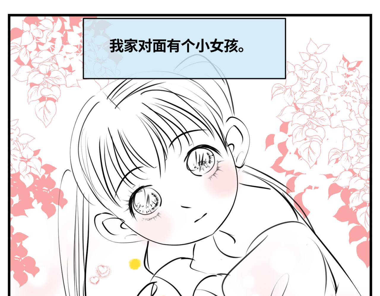 215.新人物登场！-第215话