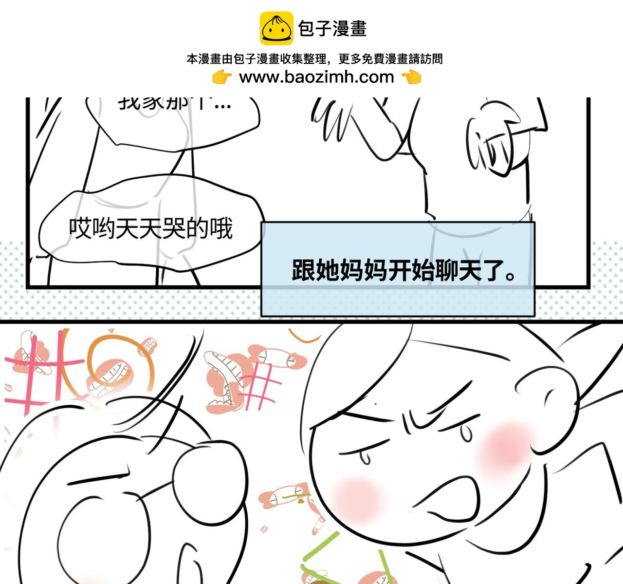 215.新人物登场！-第215话