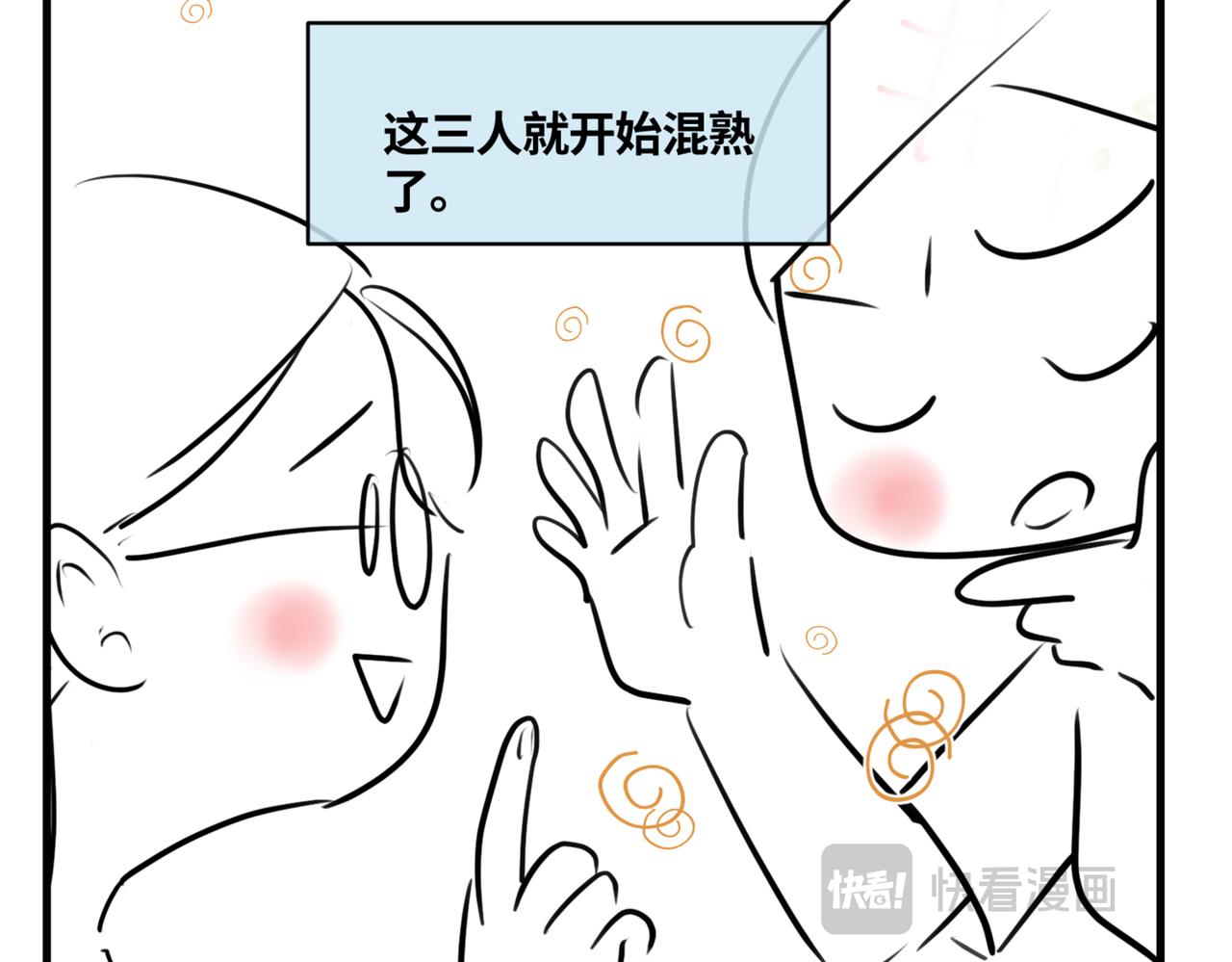 215.新人物登场！-第215话