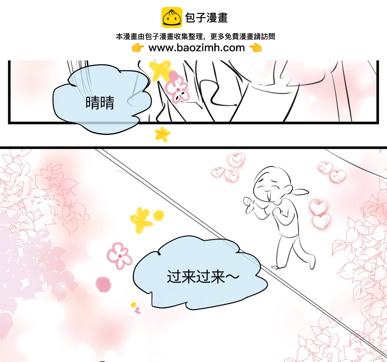 215.新人物登场！-第215话