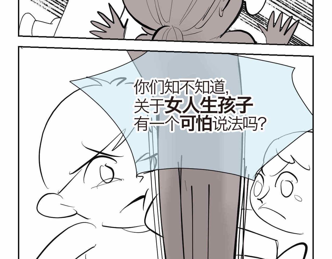 23.妈妈喜欢谁多一点2-第23话