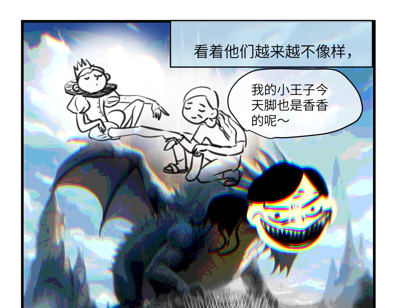 219.奶奶的小王子3-第219话