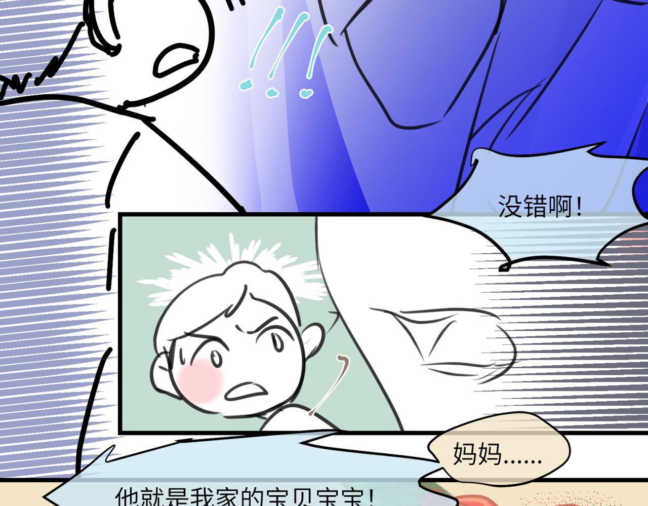 219.奶奶的小王子3-第219话