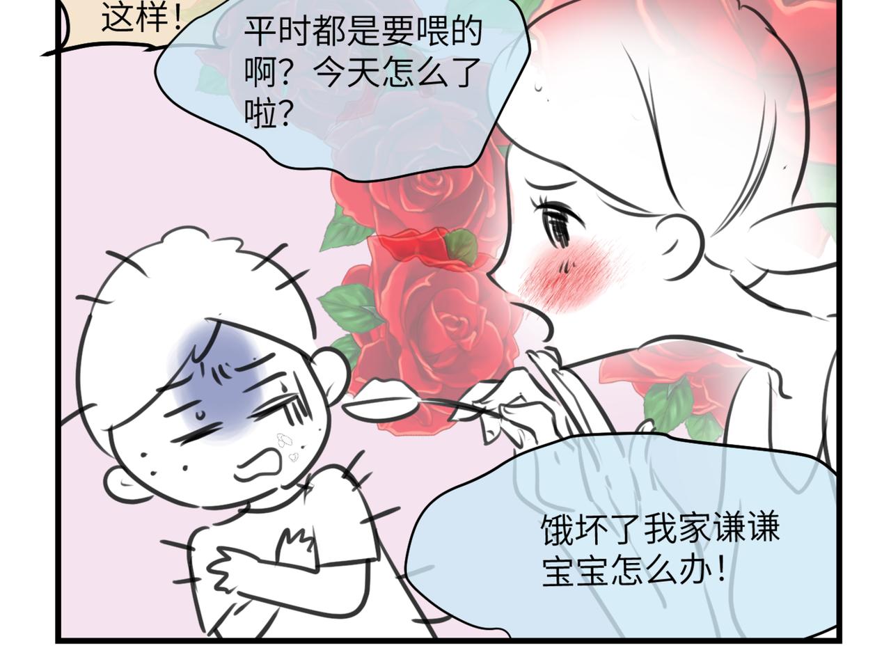 219.奶奶的小王子3-第219话