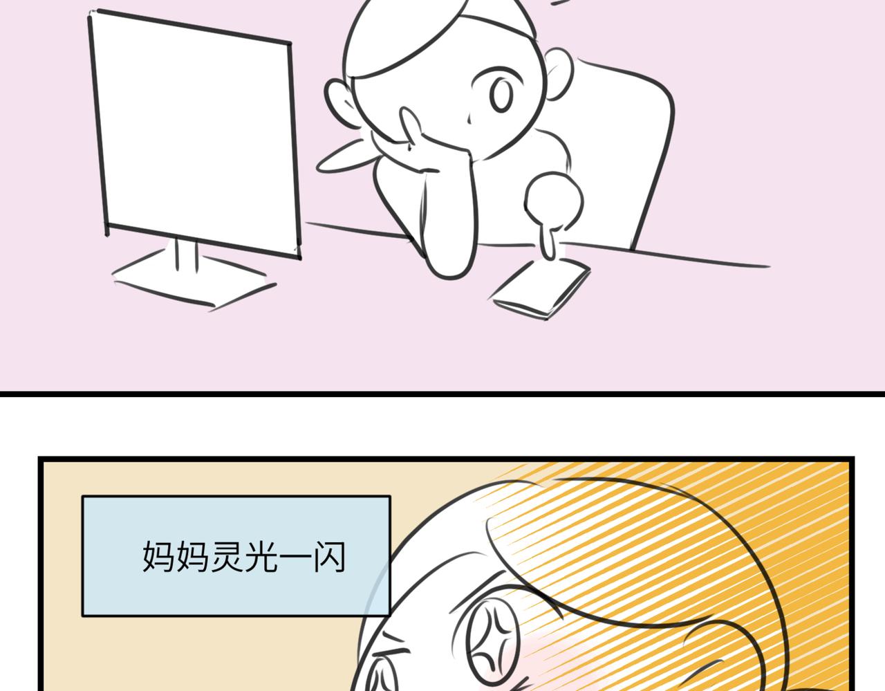 219.奶奶的小王子3-第219话