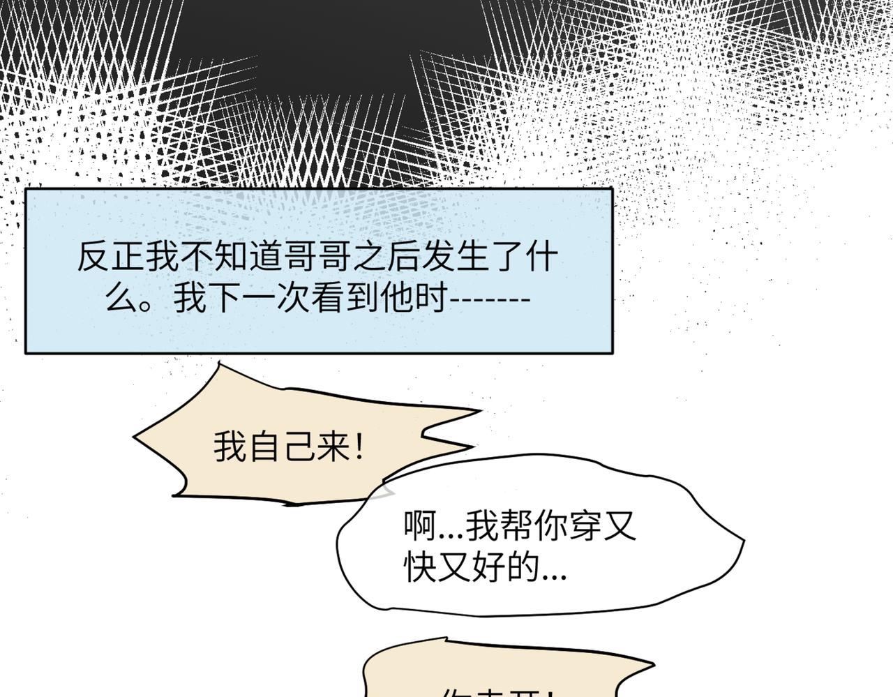 219.奶奶的小王子3-第219话