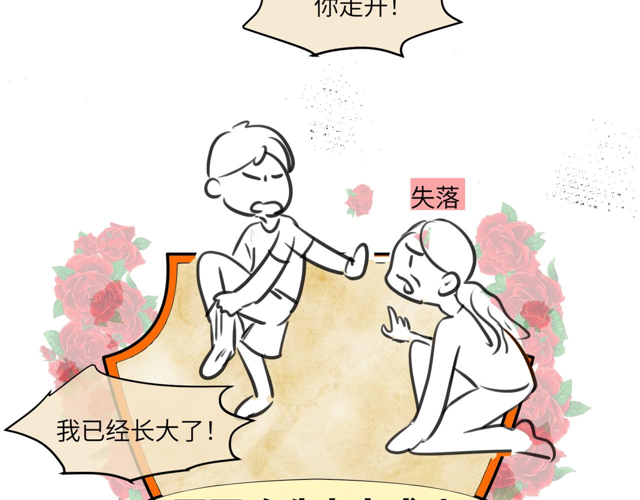 219.奶奶的小王子3-第219话