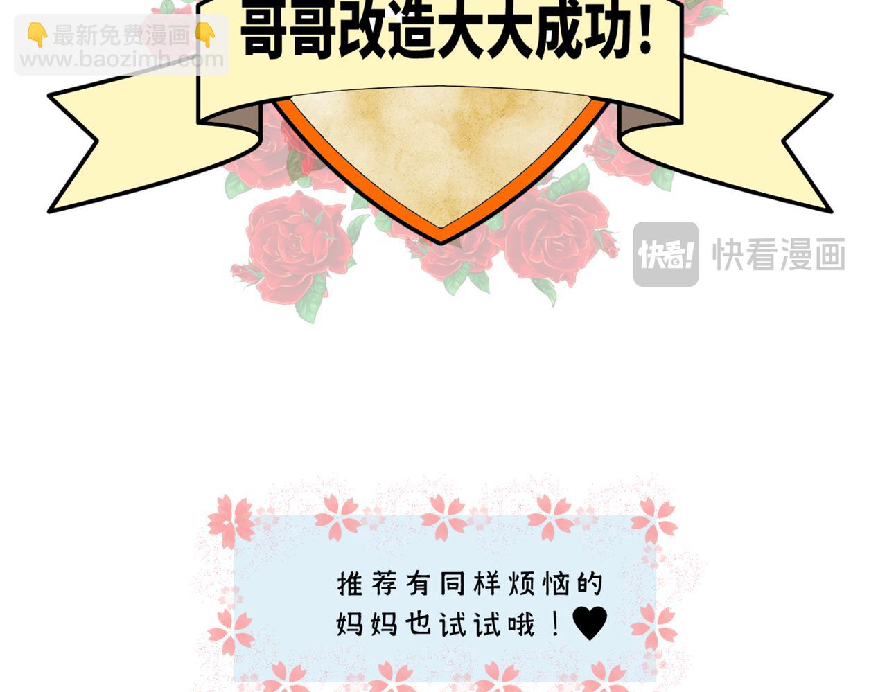 219.奶奶的小王子3-第219话