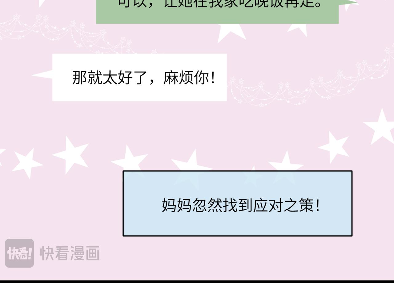 219.奶奶的小王子3-第219话