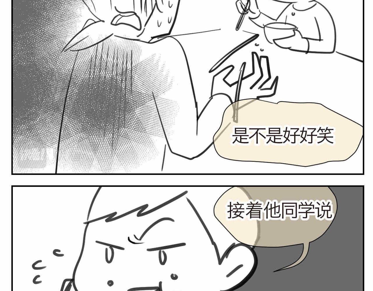 25哥哥的笑话-第25话